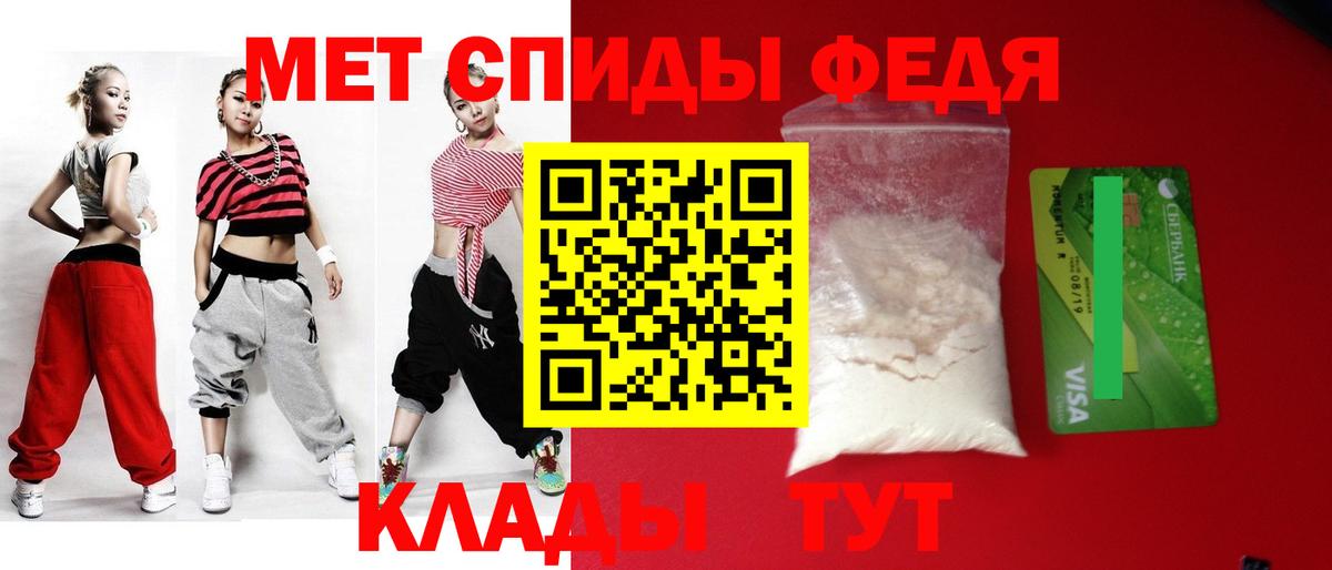 АМФЕТАМИН 97% Электрогорск