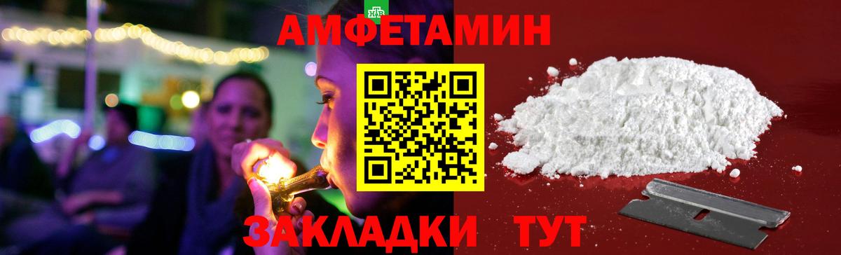 Амфетамин VHQ  АМФЕТАМИН  Электрогорск  Вход с VPN 