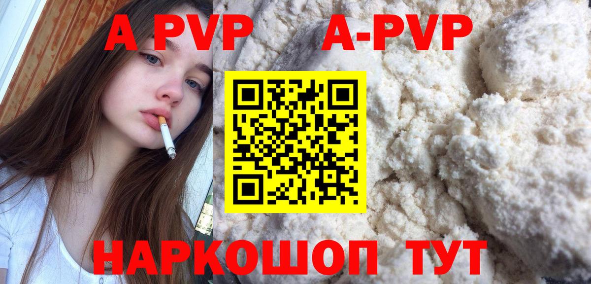 Alpha-PVP Crystall  A PVP Crystall  Электрогорск  Вход с VPN  Alpha PVP Crystall 
