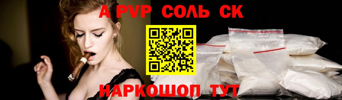A PVP мука Электрогорск