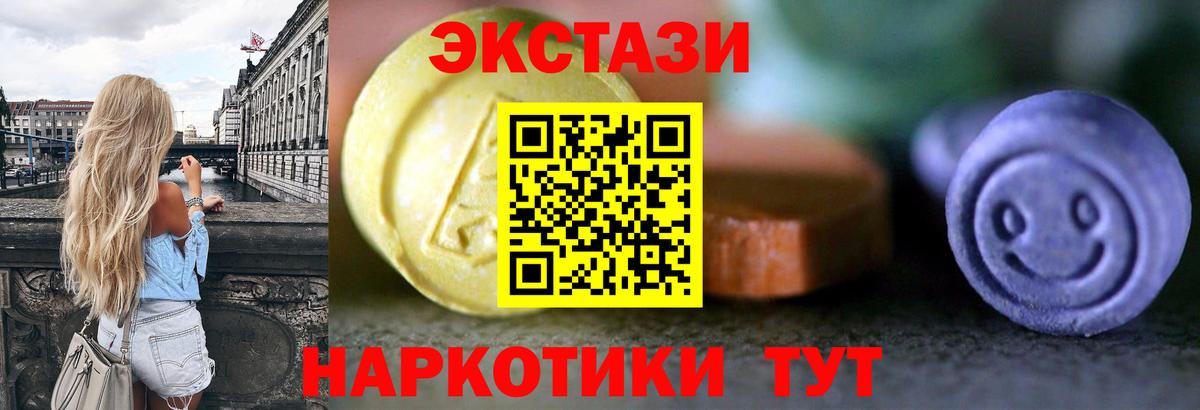Электрогорск  Экстази диски  Вход с VPN 