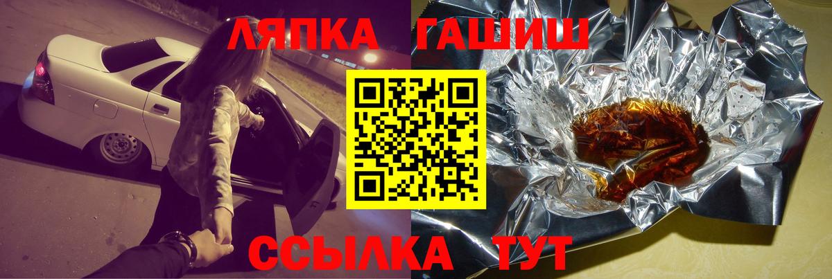 ГАШ ice o lator  Вход с VPN  Электрогорск  купить  сайты  Гашиш гарик 