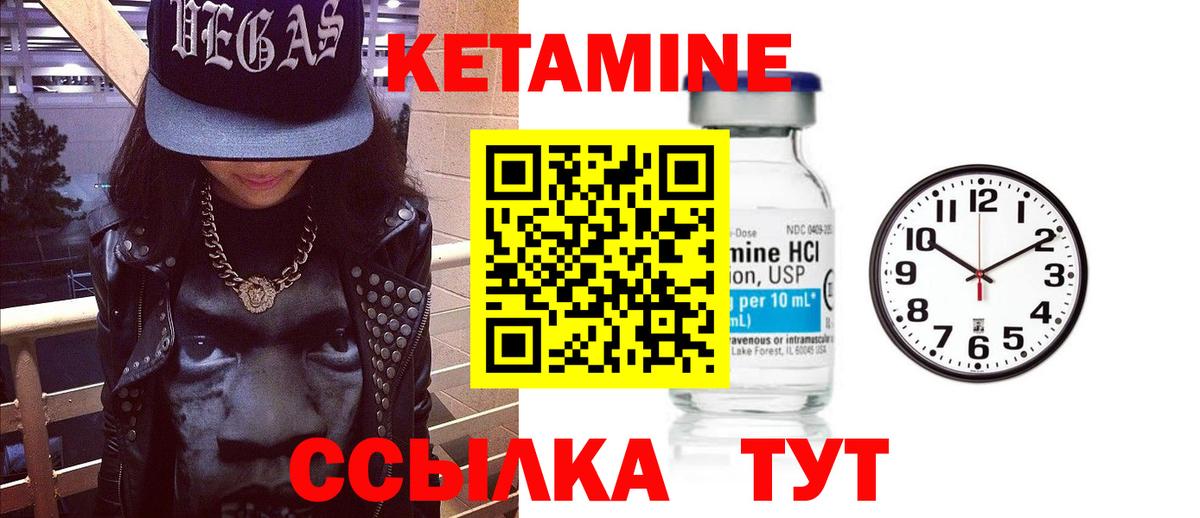 Кетамин ketamine Электрогорск