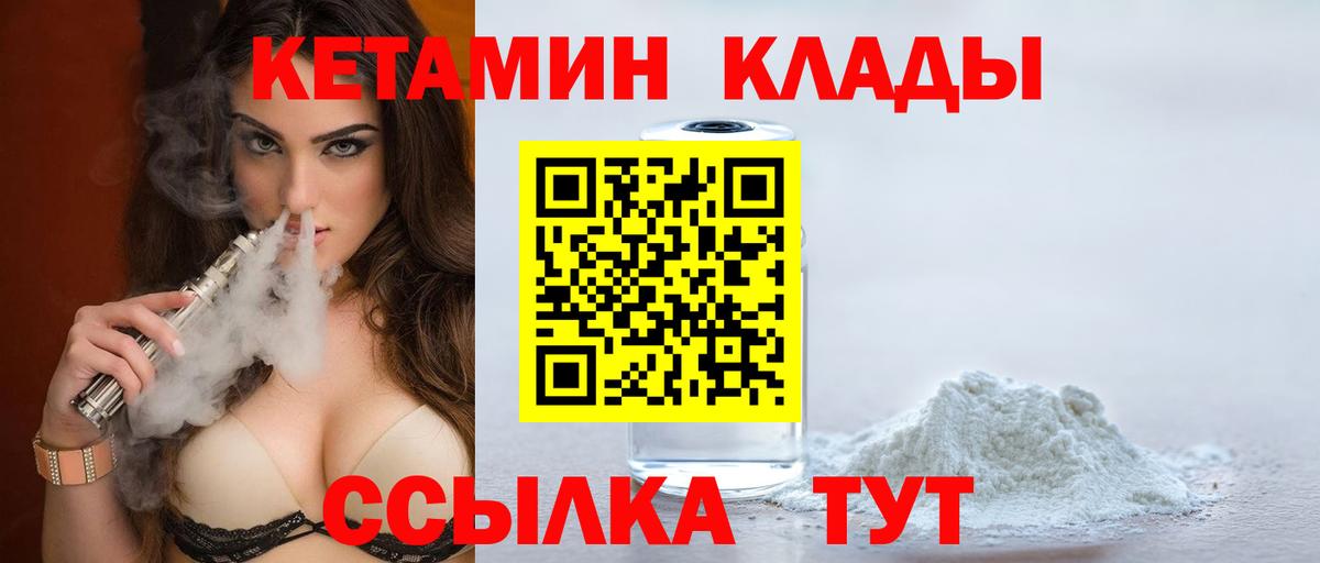 Кетамин ketamine  Вход с VPN  blacksprut ссылки  Электрогорск 