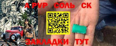 а пвп мука Ипатово