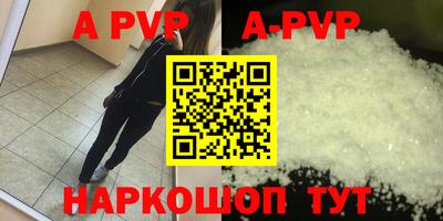 а пвп мука Ипатово