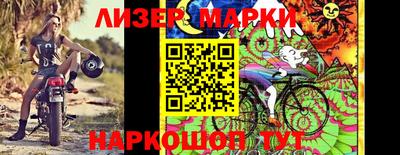 марки lsd Изобильный