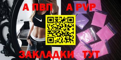а пвп мука Ипатово