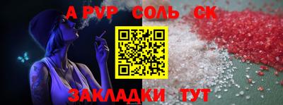 а пвп мука Ипатово