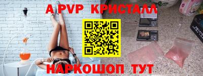 а пвп мука Ипатово