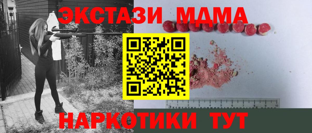 Электрогорск  МДМА crystal  Вход с VPN 