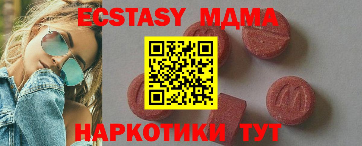 MDMA VHQ Электрогорск