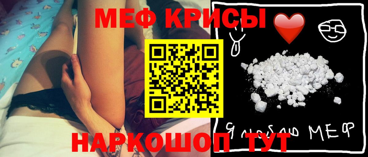 Мефедрон VHQ  МЯУ-МЯУ мяу мяу  МЯУ-МЯУ  Вход с VPN  Мефедрон  Электрогорск 