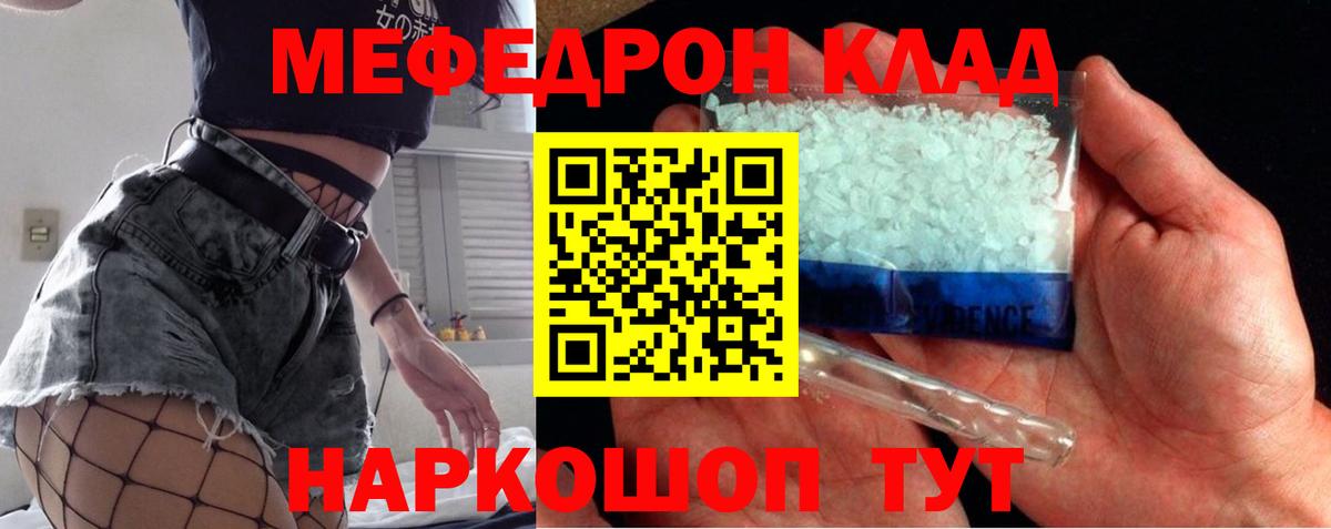 Мефедрон  Электрогорск