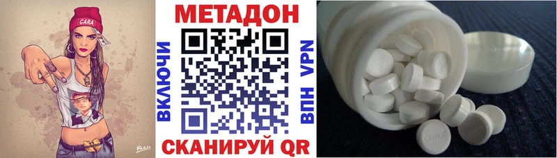 МЕТАДОН VHQ Электрогорск