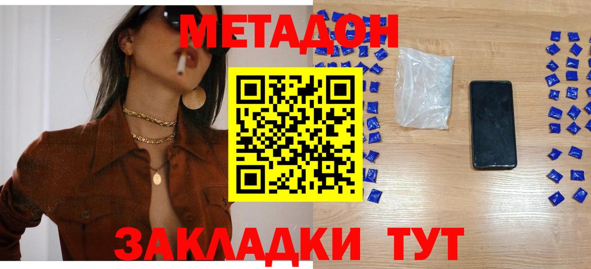 Кетамин  Вход с VPN  Мефедрон   ГАШИШ  Электрогорск  Канабис 
