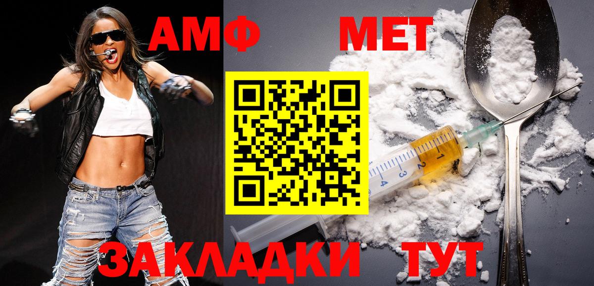 Первитин Декстрометамфетамин 99.9%  Вход с VPN  Первитин Декстрометамфетамин 99.9%  Электрогорск 